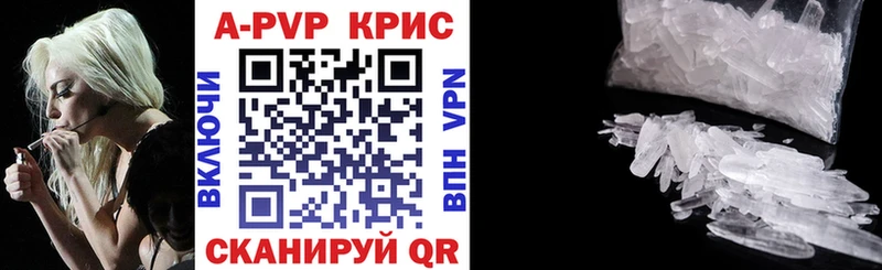 как найти закладки  Каменногорск  kraken зеркало  A-PVP кристаллы 
