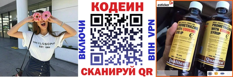 Кодеин напиток Lean (лин)  Каменногорск 